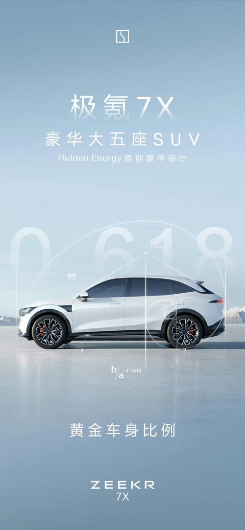 重庆69雪佛兰的品牌故事与传播，极氪X紧凑型SUV的时尚与科技